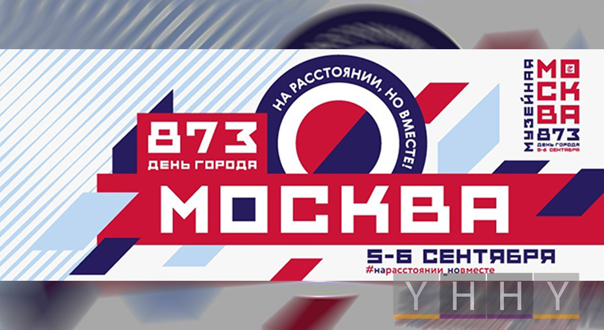 Программа Дня города Москвы в Коломенском и Измайлове 2020
