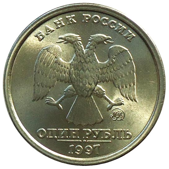 Монета 1 рубль 1997 и 1998 года. Как определить редкую разновидность с широким кантом. 