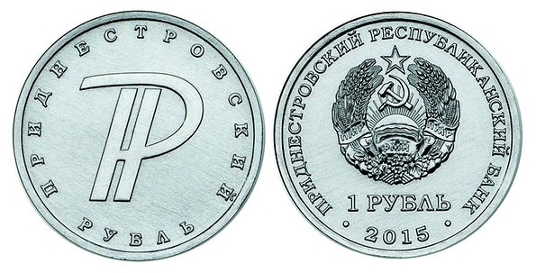 Приднестровский рубль, графическое изображение рубля.
