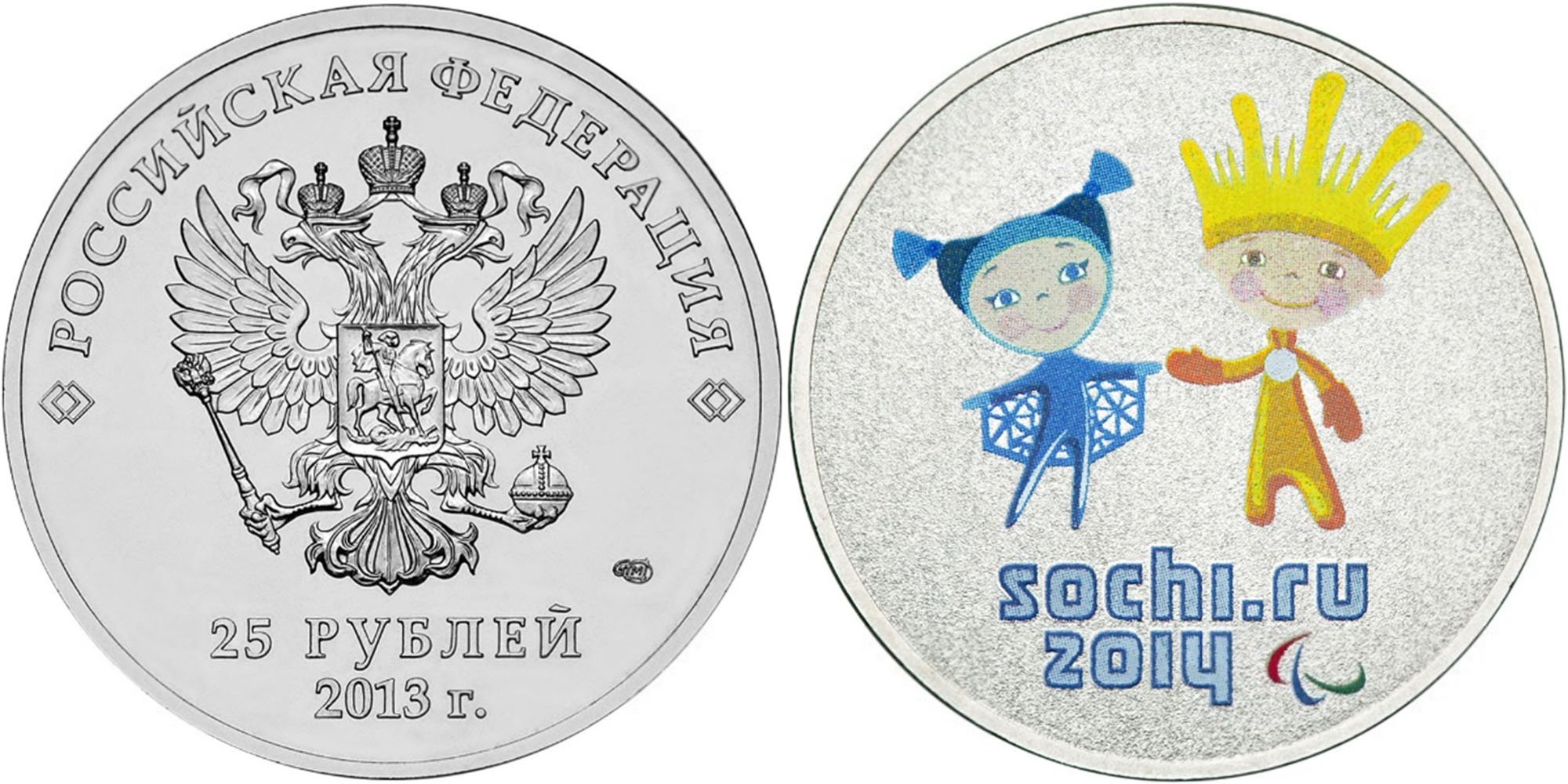Монеты Сочи-2014
