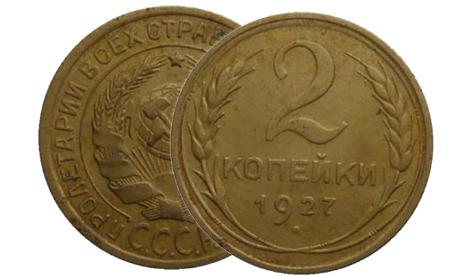 Самые дорогие монеты СССР регулярного выпуска: стоимость, особенности и отличия
