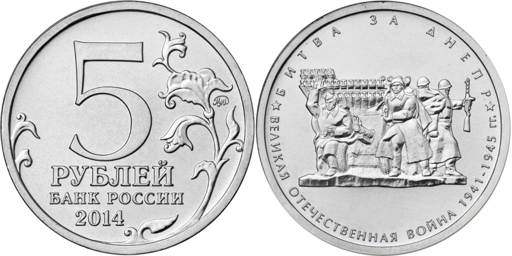 Монеты посвященные 70-летию Победы в Великой Отечественной войне 1941-1945 годов.