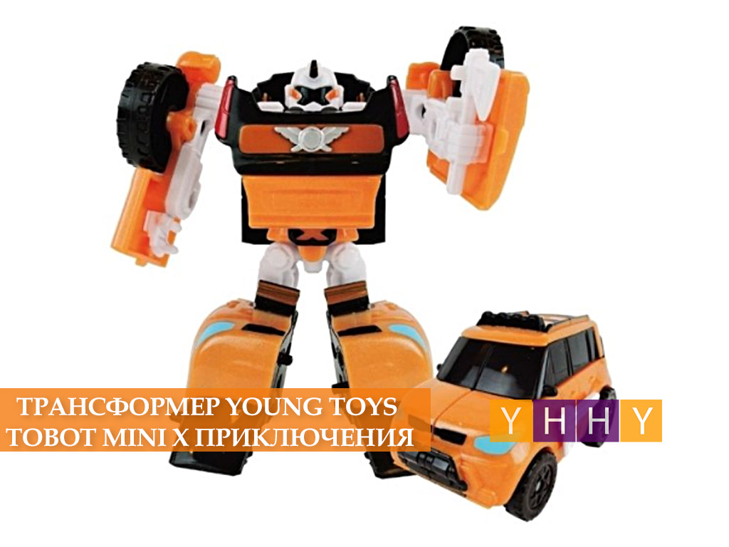 Трансформер Young Toys Tobot Mini X Приключения
