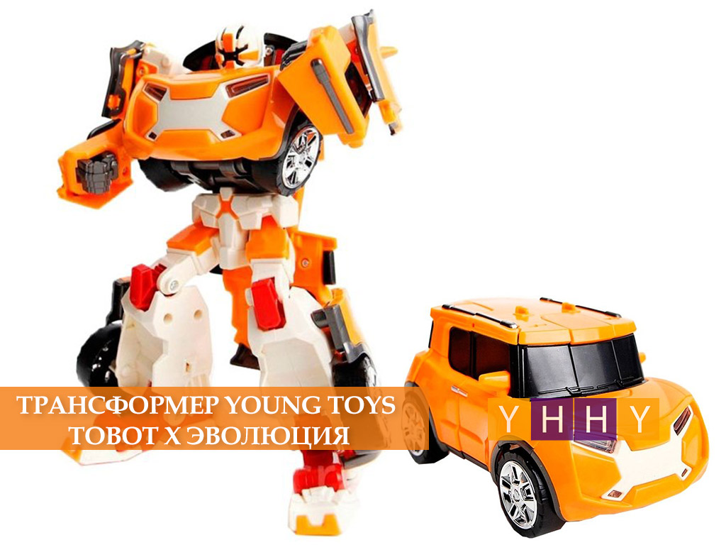 Трансформер Young Toys Tobot X Эволюция