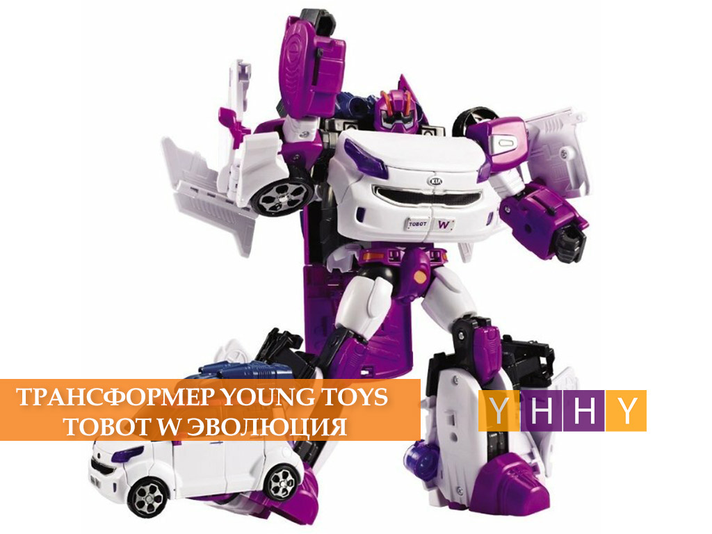 Робот-трансформер Young Toys Tobot W Эволюция