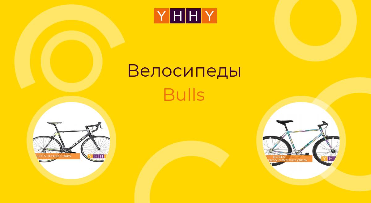 Велосипеды Bulls