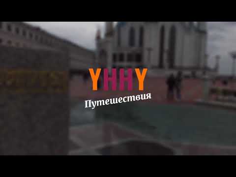 Видео Мечеть Кул Шариф в Казани