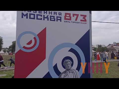 Видео Москва 873, день города 2020