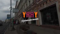 Видео Гастроном «Елисеевский» в Москве