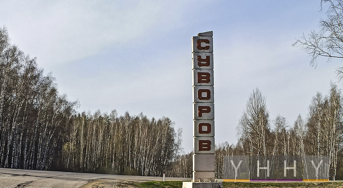 Суворов, Тульская область