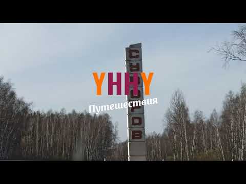 Видео Экскурсия по городу Суворов, Тульская область