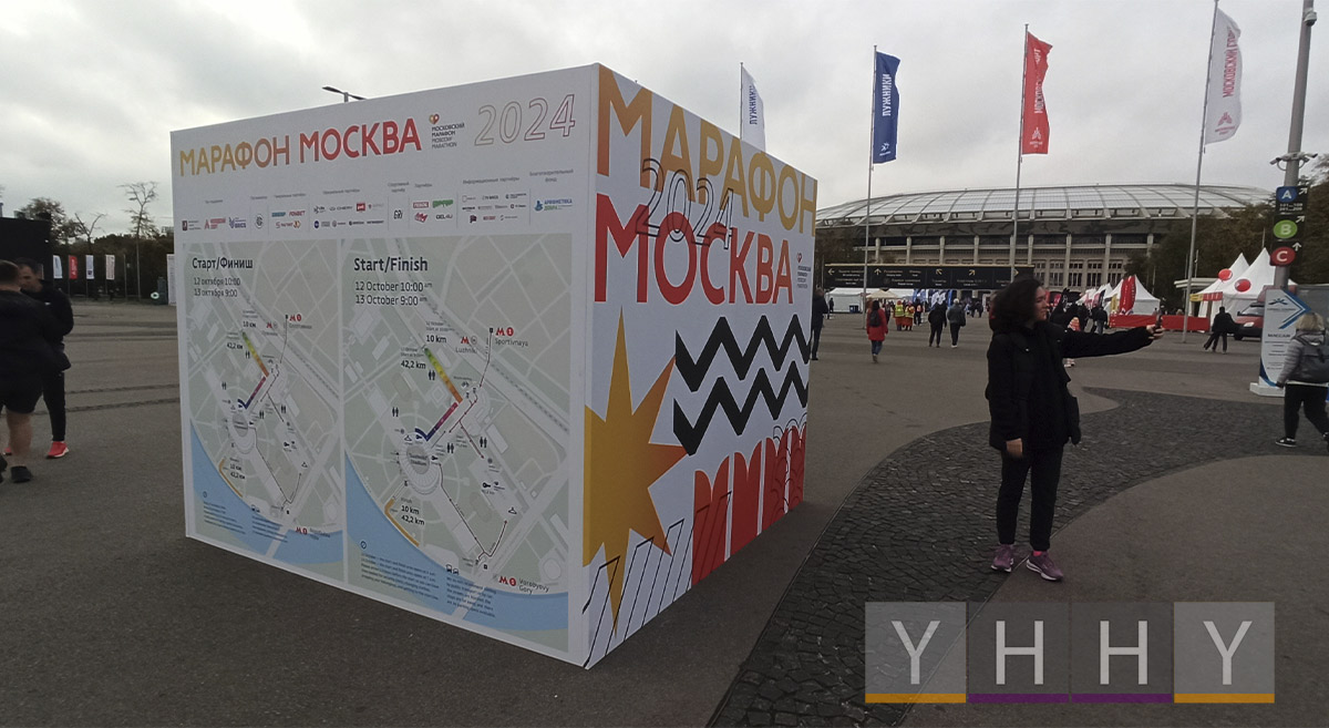 Московский марафон 2024