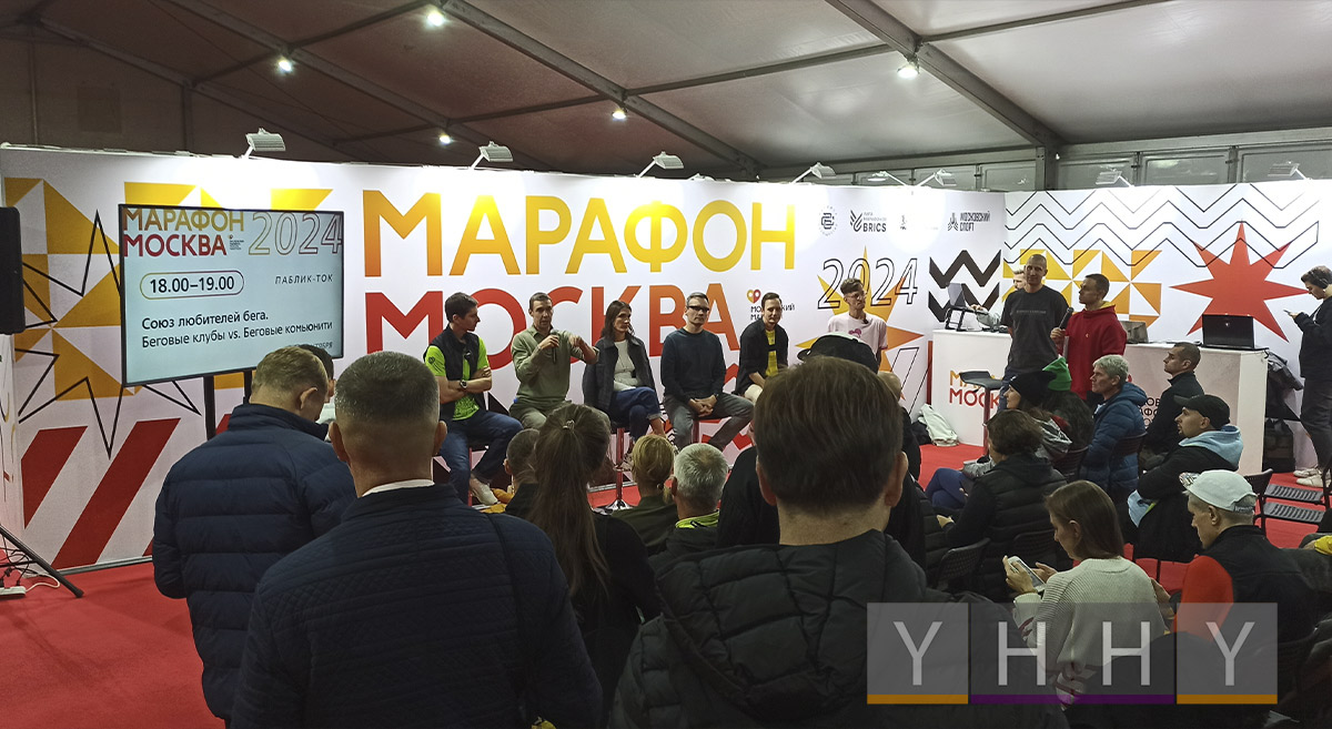 Московский марафон 2024 года