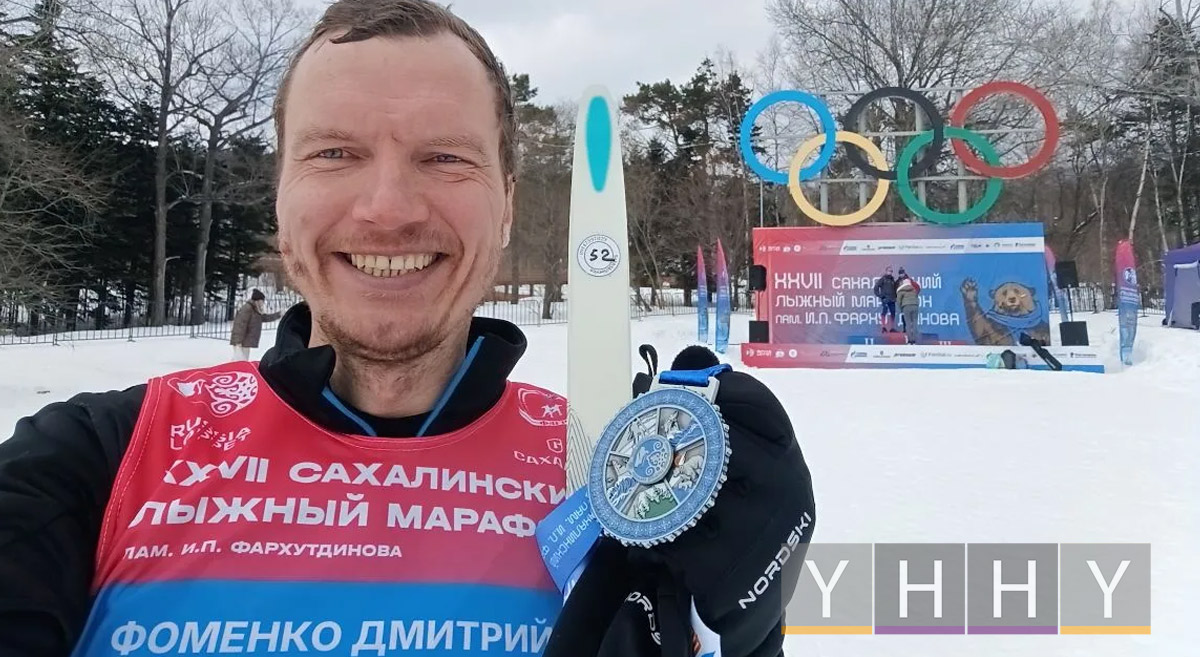 Сахалинский лыжный марафон 2026