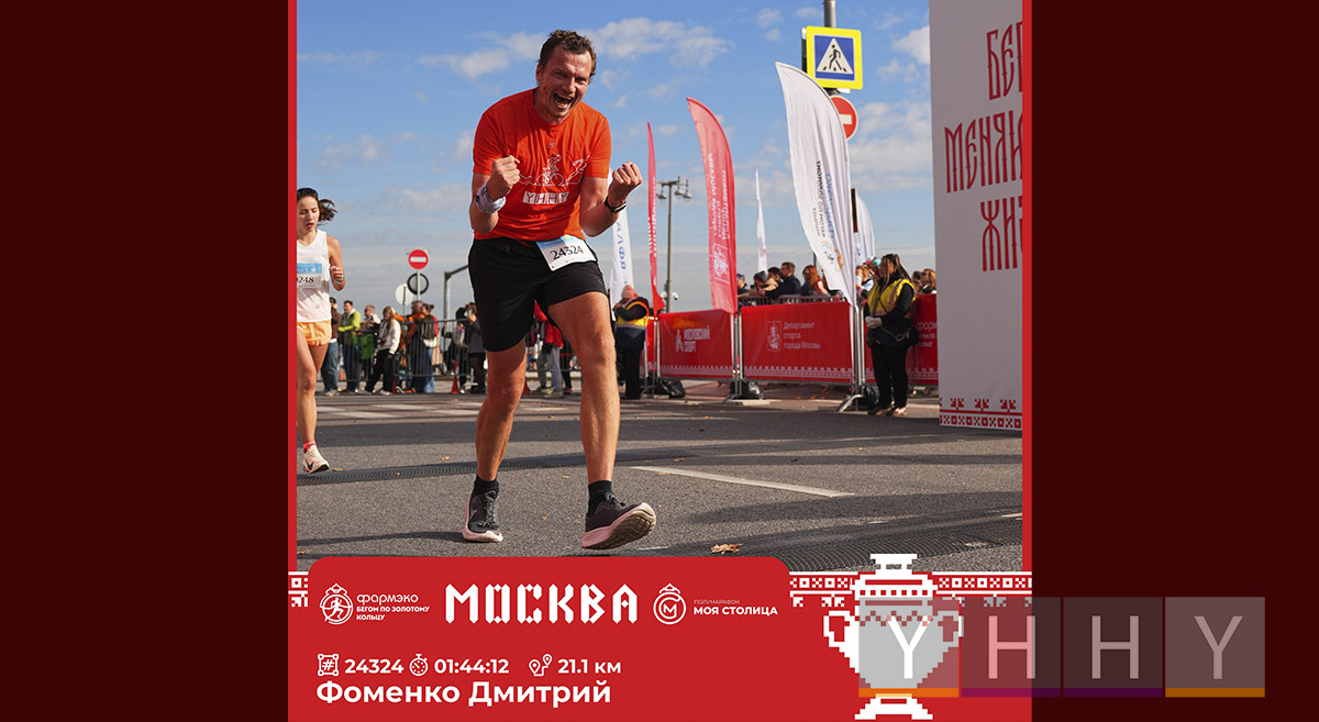 Финиш полумарафона «Моя столица» 2026