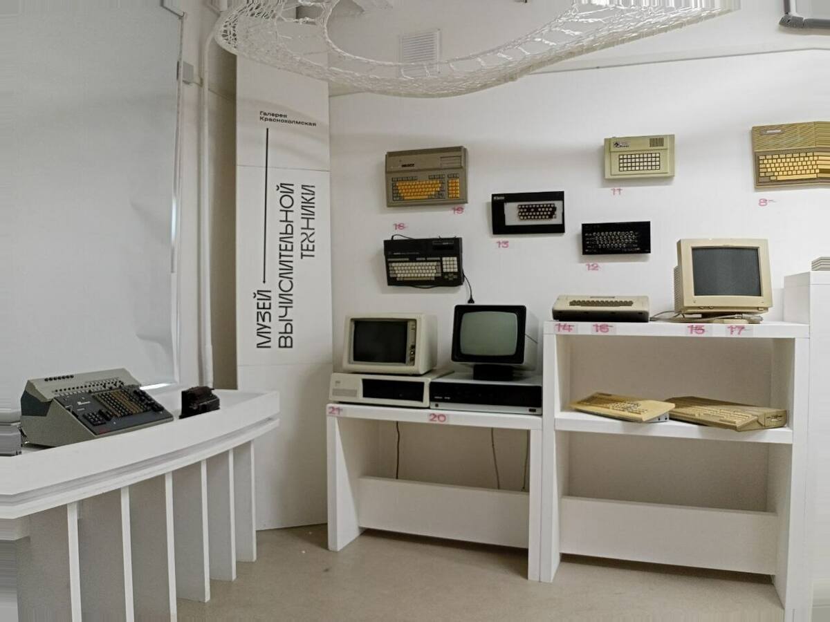 Афиша Музей вычислительной техники