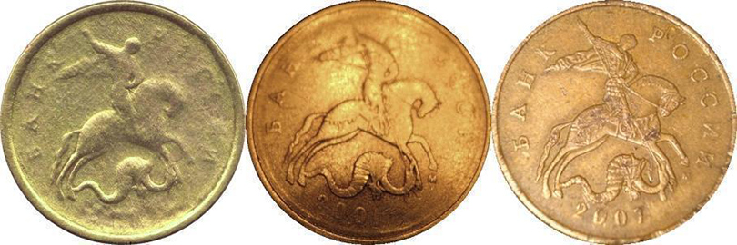 фальсификация монеты 50 копеек 2001 года