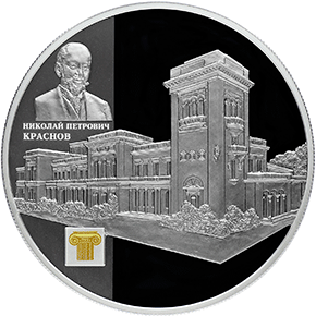 Выпущена серебряная монета номиналом 25 рублей посвященная Ливадийскому дворцу в г. Ялта.