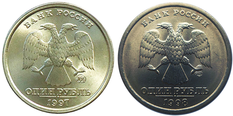 Аверс монет 1 рубль 1997 и 1998 года с широким кантом