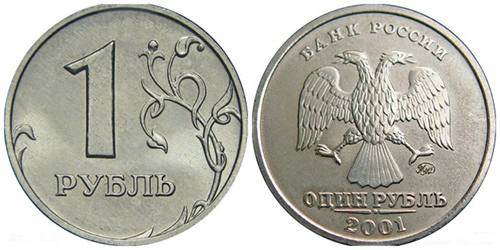 монета 1 рубль 2001 года ммд