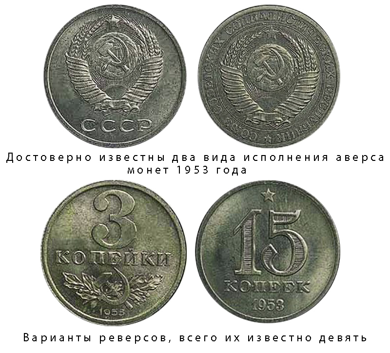 пробные монеты 1953 года
